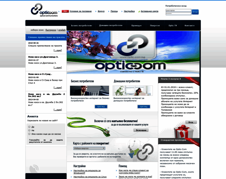 Optic-com.eu thumbnail