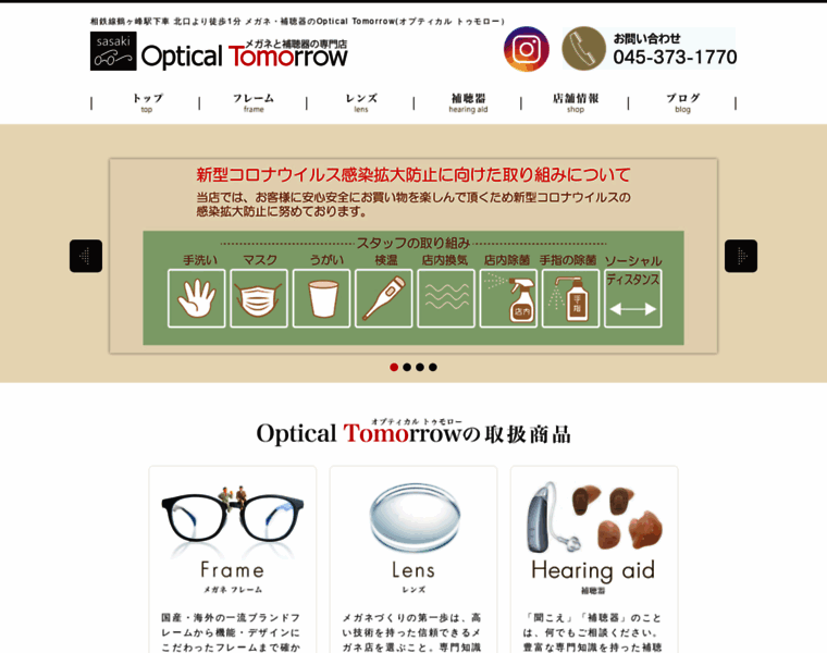 Optical-tomorrow.jp thumbnail