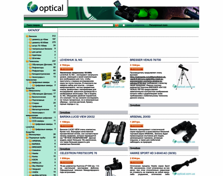 Optical.com.ua thumbnail