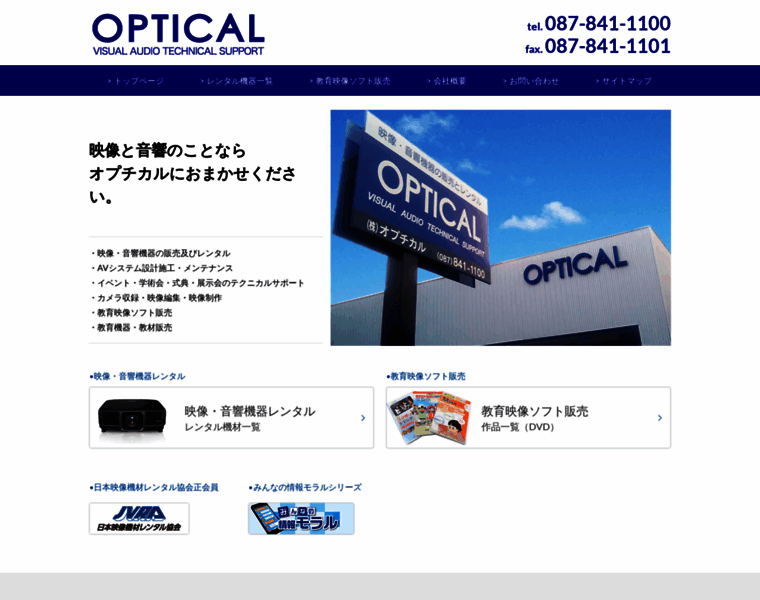 Optical.jp thumbnail