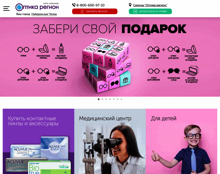 Opticaregion.ru thumbnail