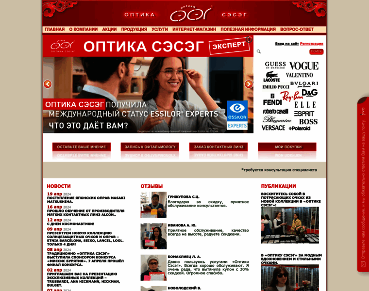 Opticaseseg.ru thumbnail