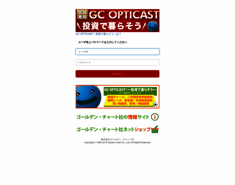 Opticast.co.jp thumbnail