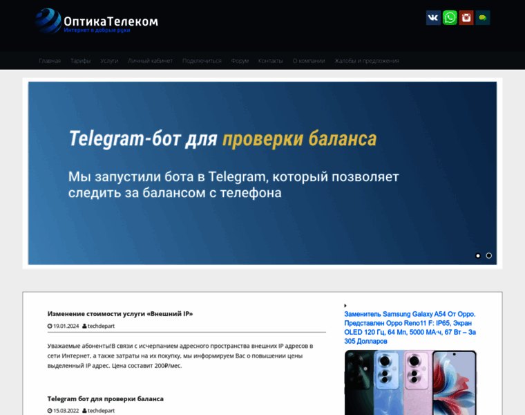 Opticatelecom.ru thumbnail