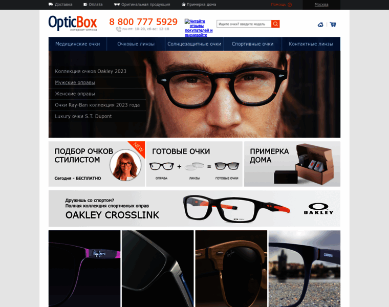 Opticbox.ru thumbnail
