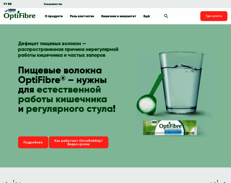 Optifibre.ru thumbnail