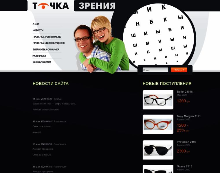 Optika.od.ua thumbnail