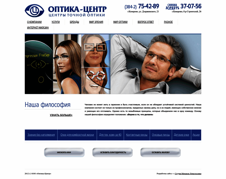 Optikacenter.ru thumbnail