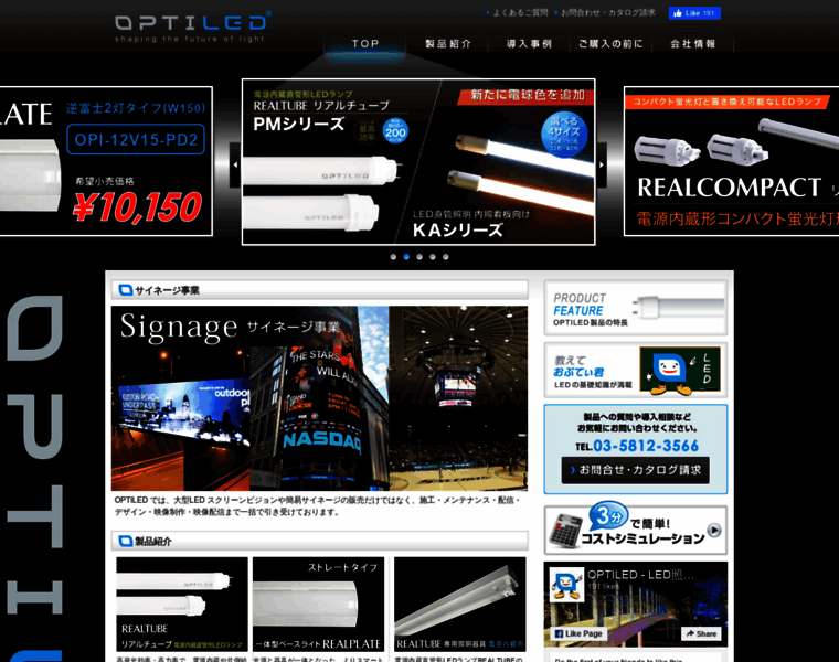 Optiled.co.jp thumbnail