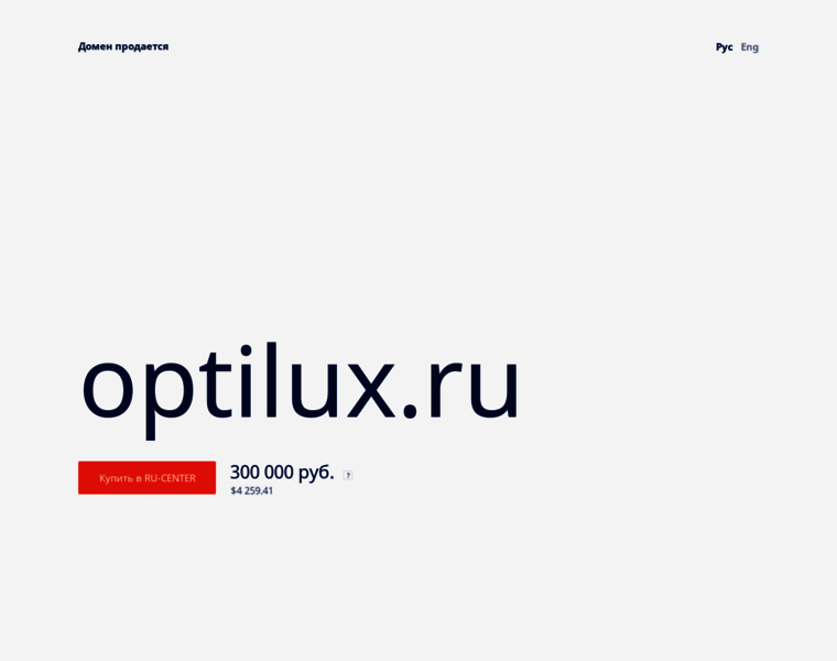 Optilux.ru thumbnail