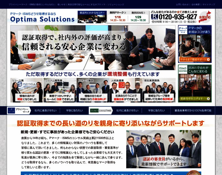 Optima-solutions.co.jp thumbnail