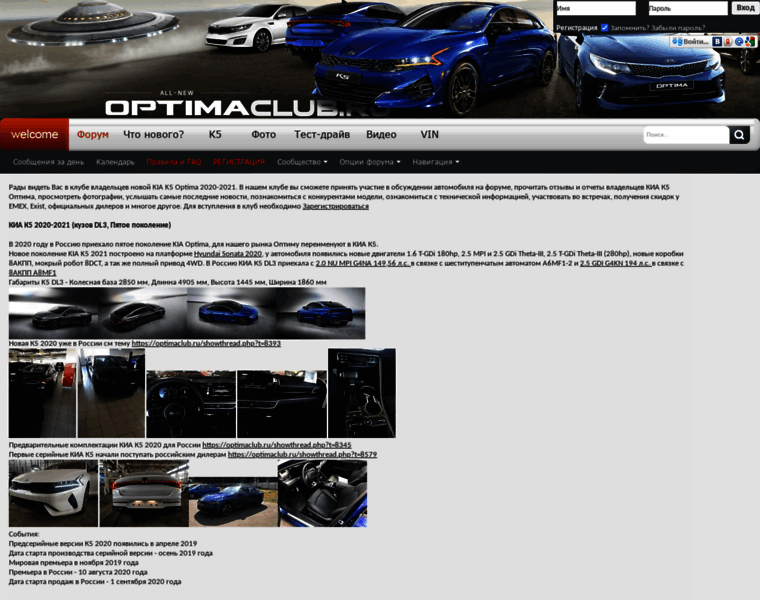 Optimaclub.ru thumbnail