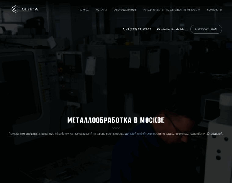 Optimahold.ru thumbnail