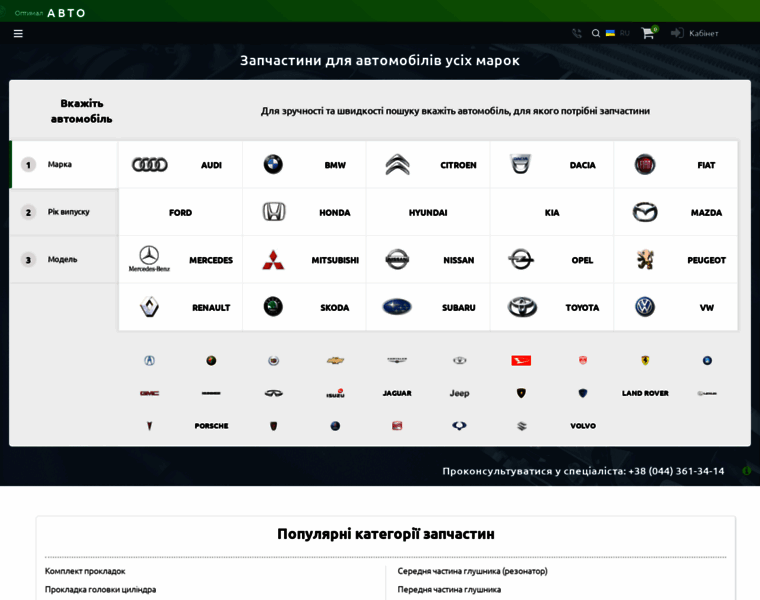 Optimal-auto.com.ua thumbnail