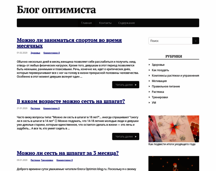 Optimist-blog.ru thumbnail