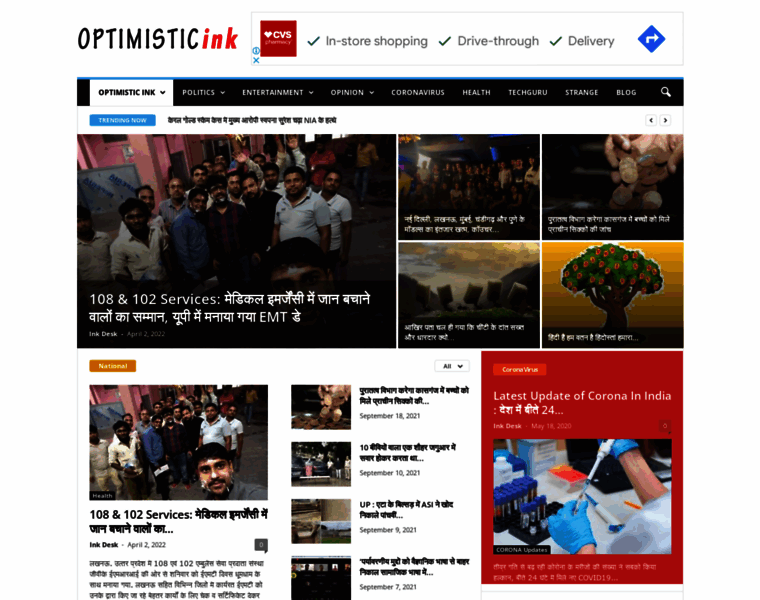 Optimisticink.co.in thumbnail