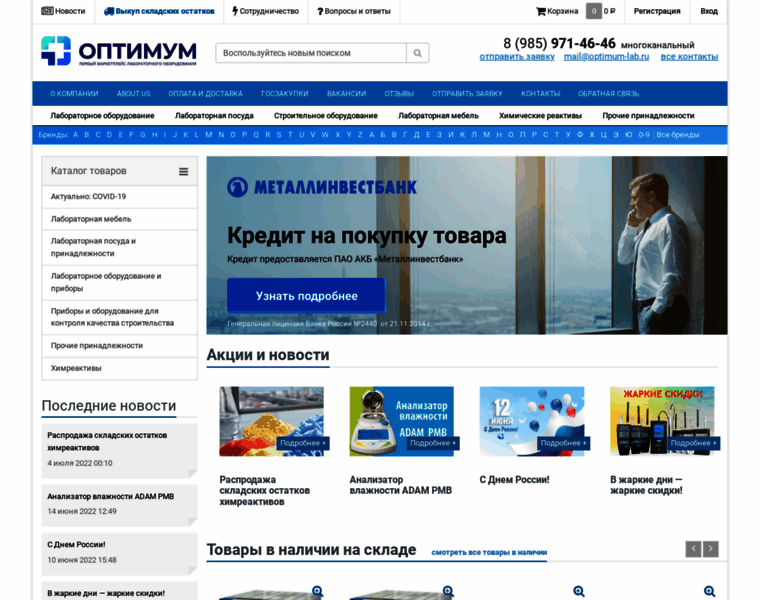 Optimum-lab.ru thumbnail