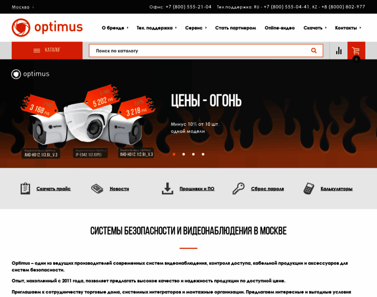 Optimus-cctv.ru thumbnail
