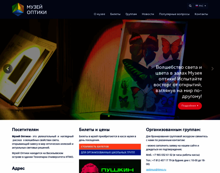 Optimus.itmo.ru thumbnail