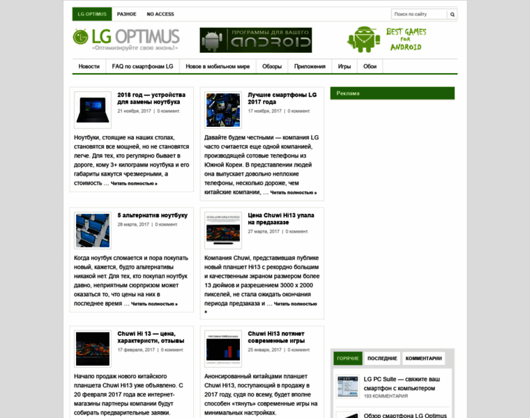 Optimuslg.ru thumbnail