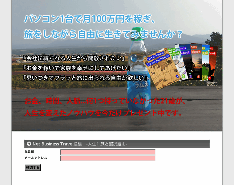 Optin.naruhiko1111.com thumbnail