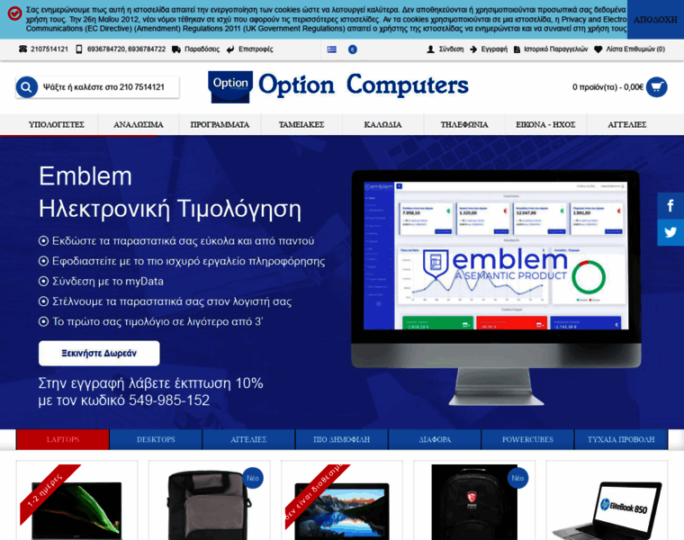 Optioncomputers.gr thumbnail