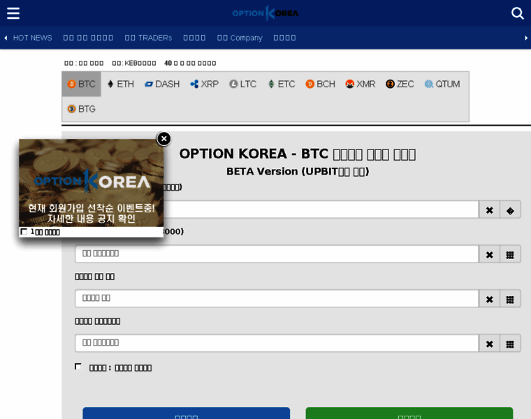 Optionkorea.com thumbnail