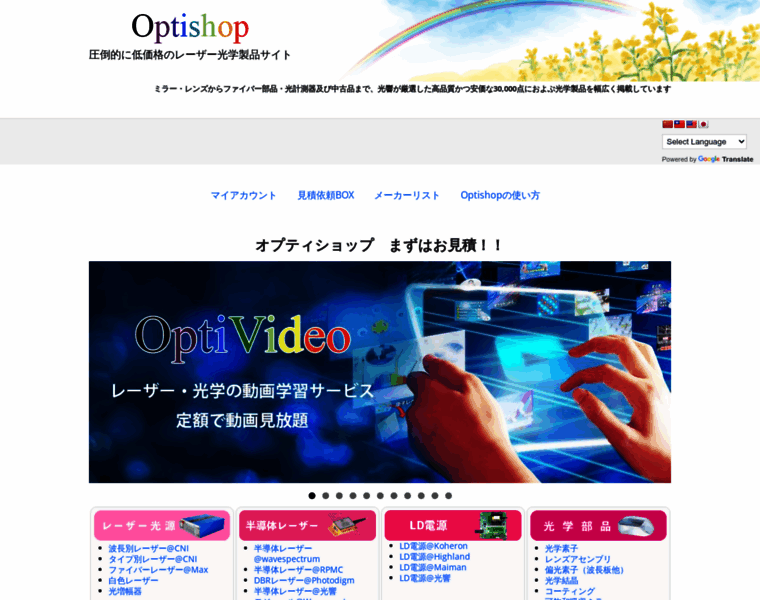 Optishop.in thumbnail