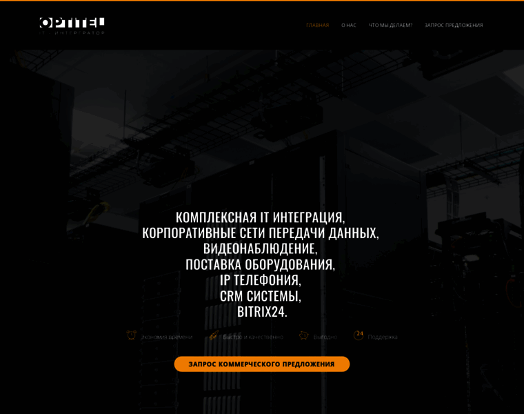 Optitel.by thumbnail