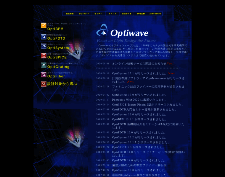 Optiwave.jp thumbnail