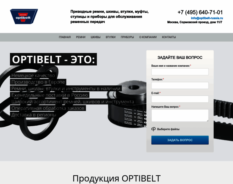 Optlbelt-russia.ru thumbnail