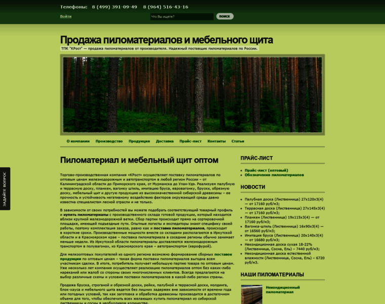 Optlestorg.ru thumbnail