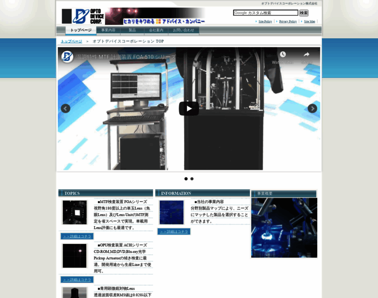 Optodevice.co.jp thumbnail
