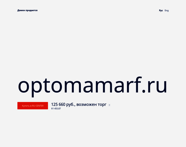 Optomamarf.ru thumbnail