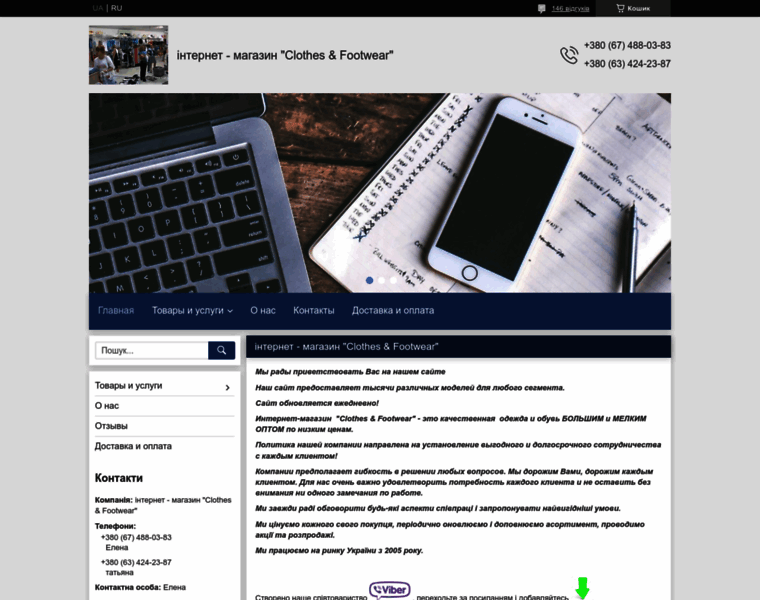 Optomcf.com.ua thumbnail Optomcf.com.ua thumbnail