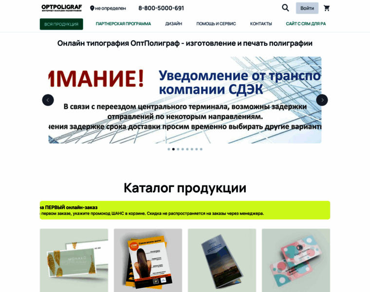 Optpoligraf.ru thumbnail