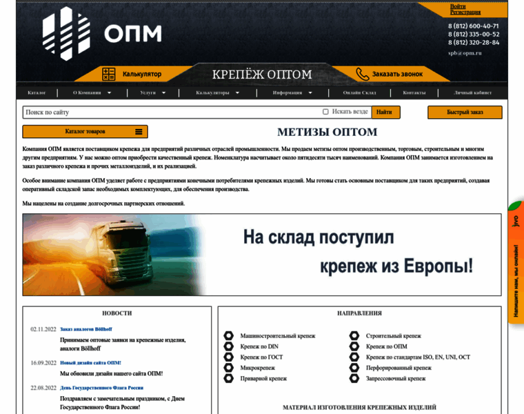 Optprommetiz.ru thumbnail