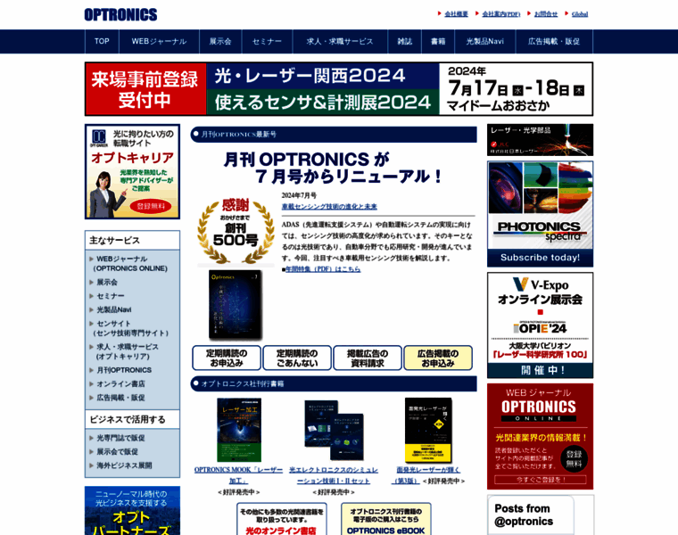 Optronics.co.jp thumbnail