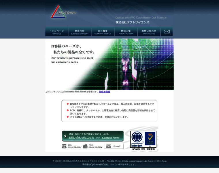 Optscience.co.jp thumbnail