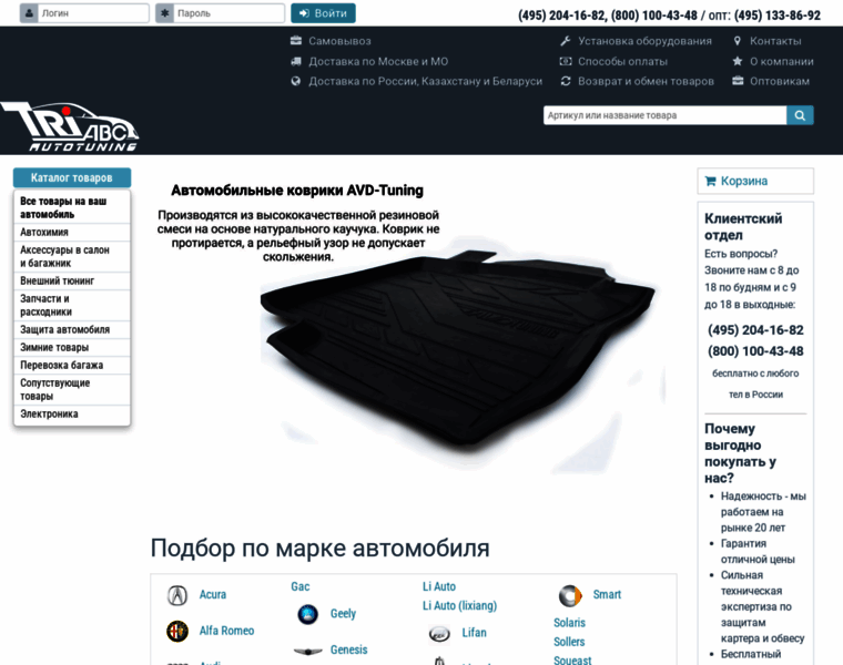 Opttriabc.ru thumbnail Opttriabc.ru thumbnail