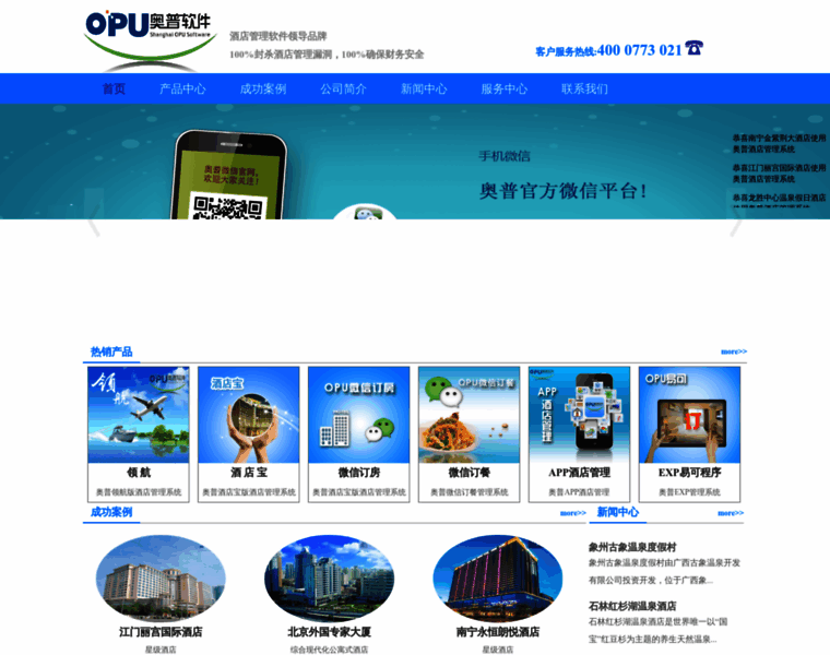 Opu.com.cn thumbnail