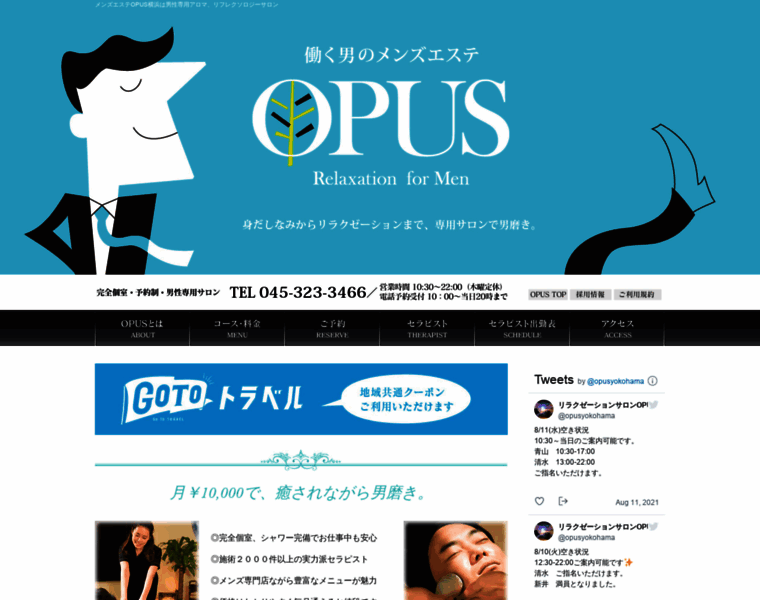 Opusyokohama.jp thumbnail