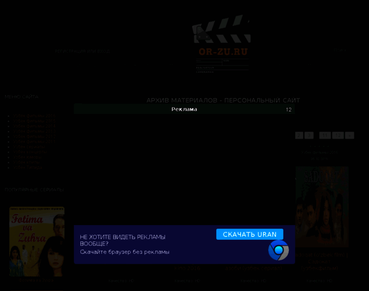 Or-zu.ru thumbnail Or-zu.ru thumbnail