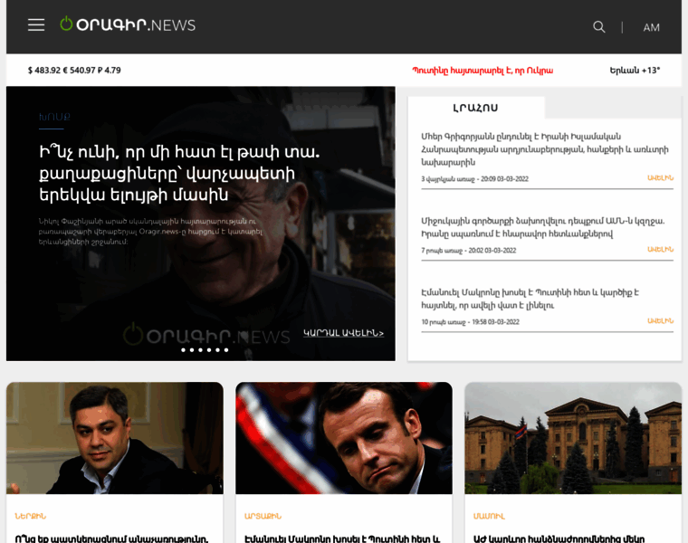 Oragir.news thumbnail