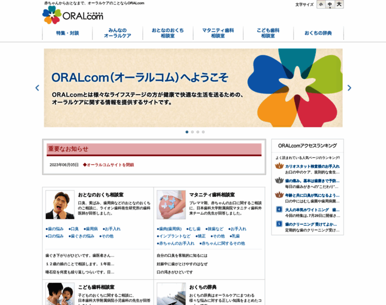 Oralcom.net thumbnail