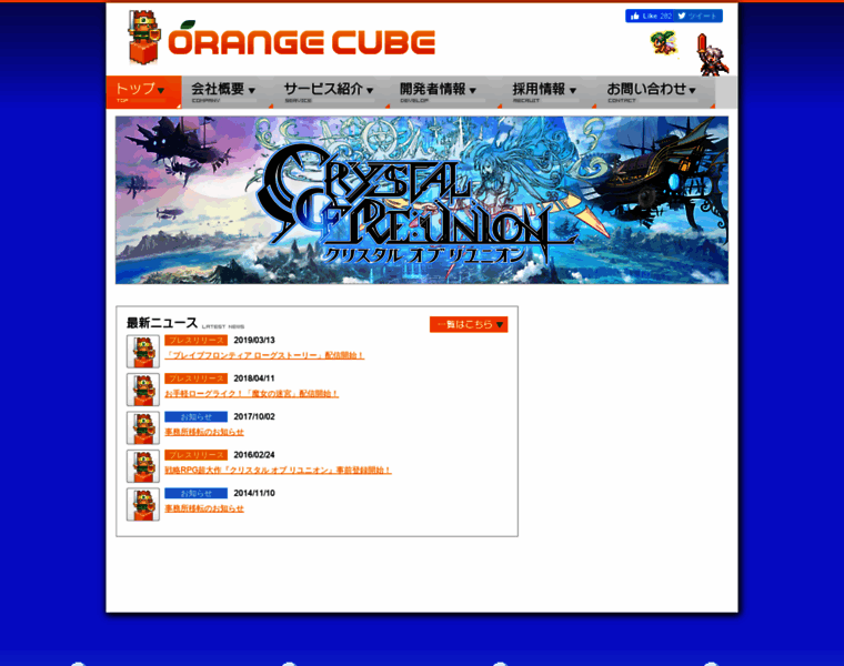 Orange-cube.jp thumbnail