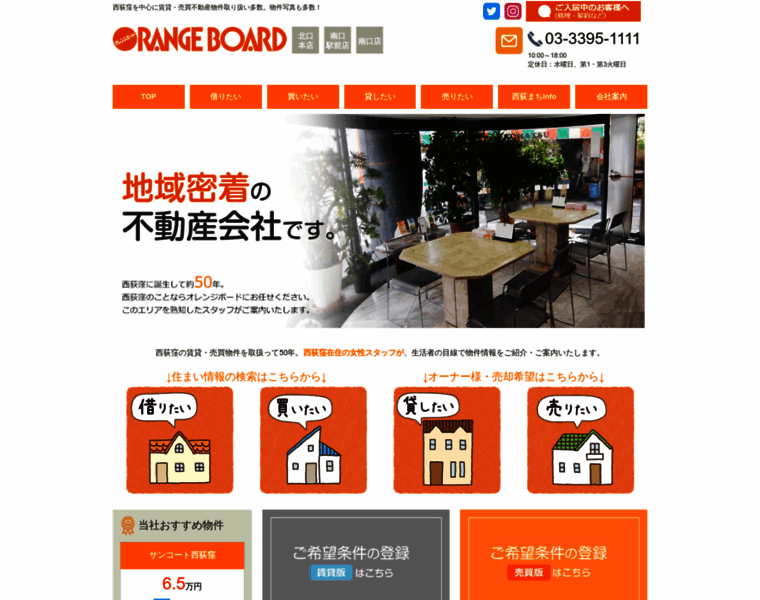 Orangeboard.co.jp thumbnail