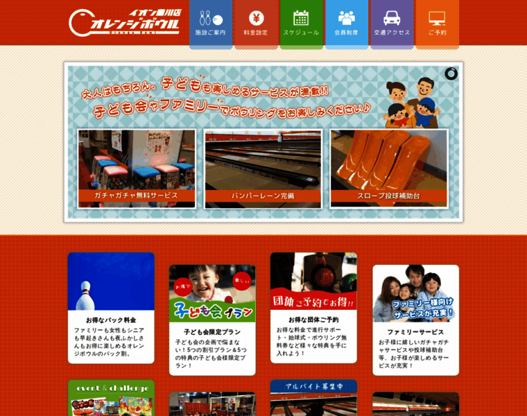 Orangebowl.jp thumbnail
