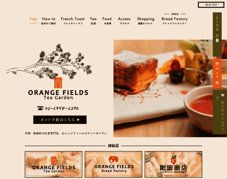 Orangefields-teagarden.com thumbnail