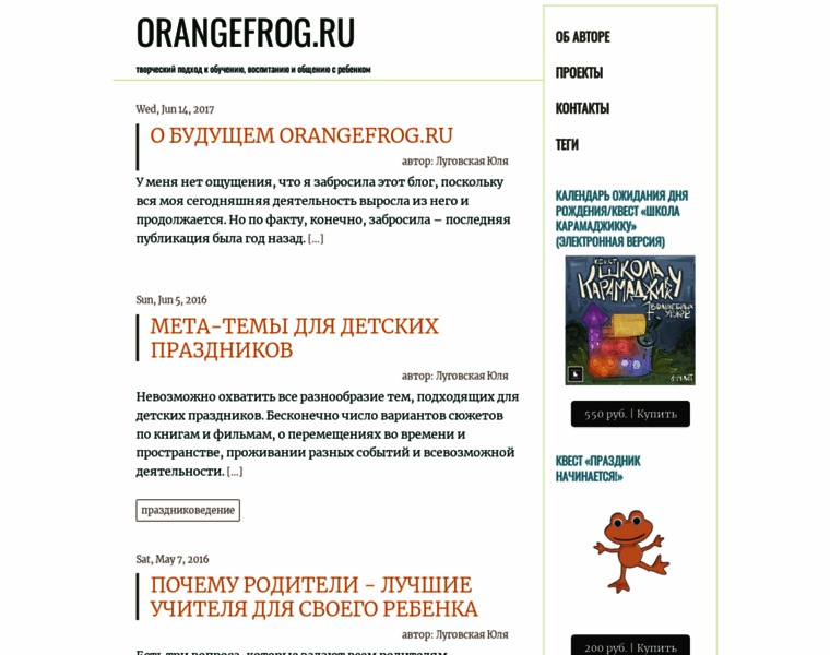 Orangefrog.ru thumbnail Orangefrog.ru thumbnail